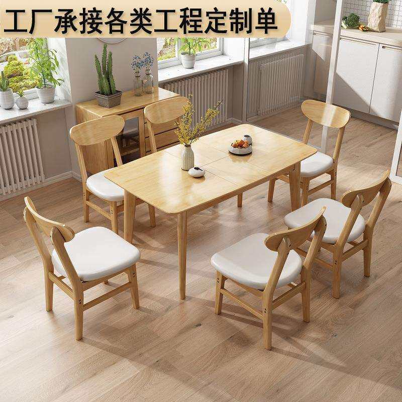 实木餐桌椅2024新款家用小户型可伸缩饭桌北欧现代简约长方形桌