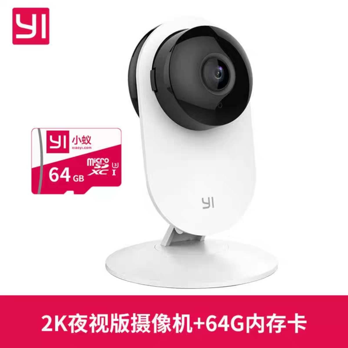 手机2k1296远程监控监控摄像头智能家用小高清无线家用蚁摄像机y4
