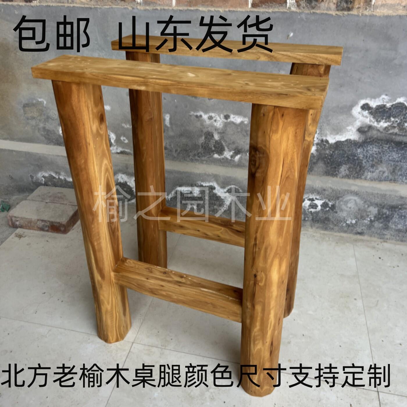 桌腿实木桌脚简约家用定制餐桌腿木质脚老榆木桌子支架大板台底座