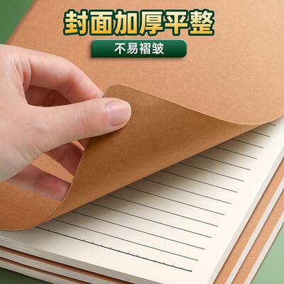 牛皮纸笔记本子加厚初中生专用b5横线本大学生考研高中生作业本练