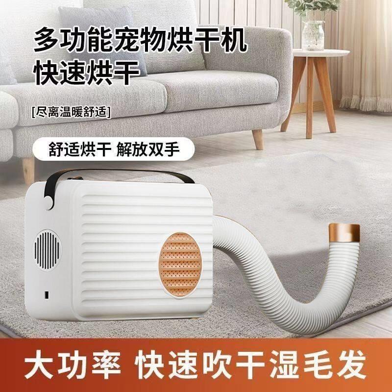 多功能烘干机猫咪烘干机小型宿舍便携式恒温干衣机家用烘干暖风机