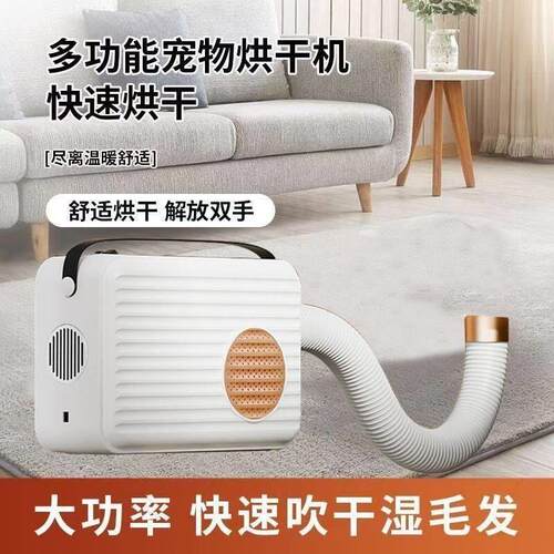 多功能烘干机猫咪烘干机小型宿舍便携式恒温干衣机家用烘干暖风机