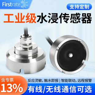 IOT无线传输水浸传感器 仓库变电站漏水环境监测NB