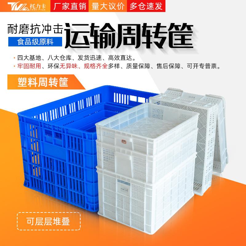 长方形塑料周转筐果蔬采收运输框堆叠熟胶细孔加厚多功能周转箱