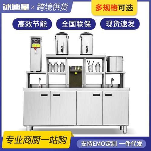 奶茶店设备全套不锈钢奶茶操作台水吧台奶茶机商用水吧工作台