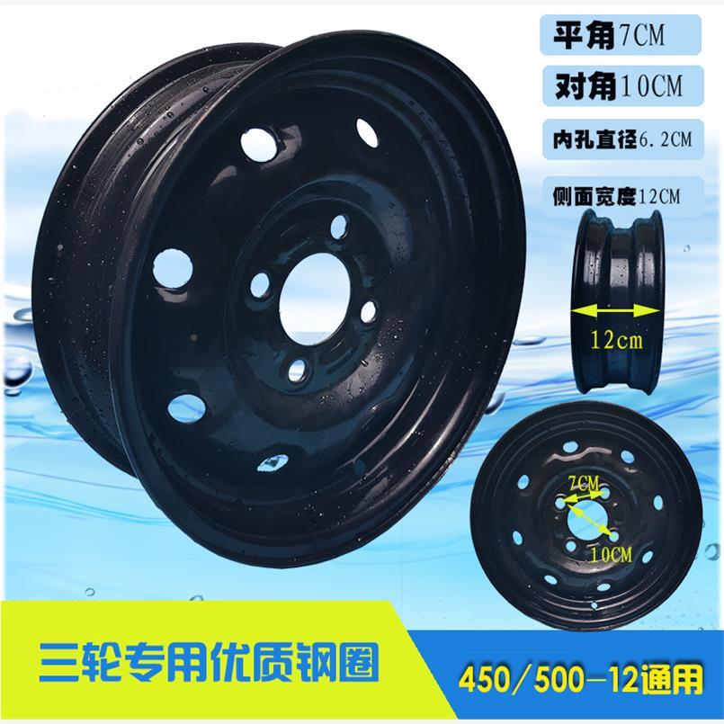 动2三轮车VLR钢圈轮毂加厚1600后*轮300-12 400-1 275-14后桥电轮