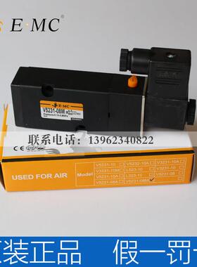 原装EMC电磁阀RV5231-08QM RV5231-10QM V5231-08/10M亿太诺E.MC