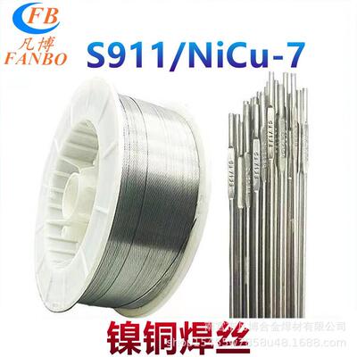 S231铜镍白铜Cu7158/SCu7158CuNi30 ERCuNi氩弧铜基合金直条焊丝