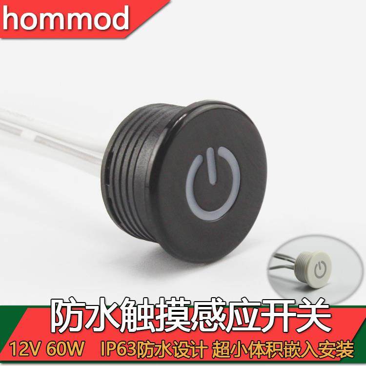 12V24V触摸开关防水圆形纽扣床头灯低压衣柜橱柜LED灯感应器60瓦