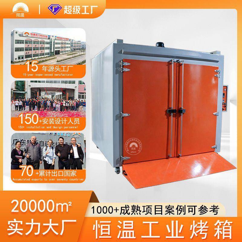 恒温热风循环工业烤箱配件温处理设备电子防潮干燥箱灯管老化箱