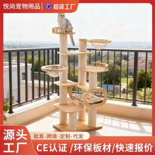 实木猫爬架子大型不占地猫抓板猫窝猫树一体多猫适双太空舱