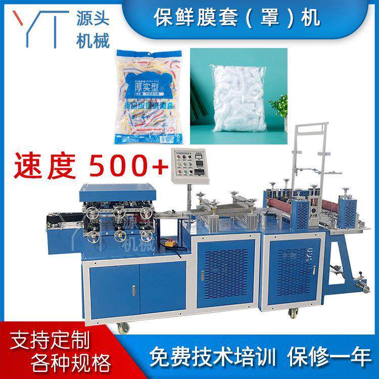 条形帽机家用酒店塑料浴帽机械条帽碗套机厂家供应