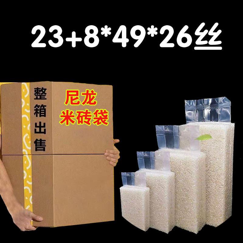 厂家现货加厚尼龙米砖袋米真空袋中封琴风JQW琴袋装塑料包袋大米