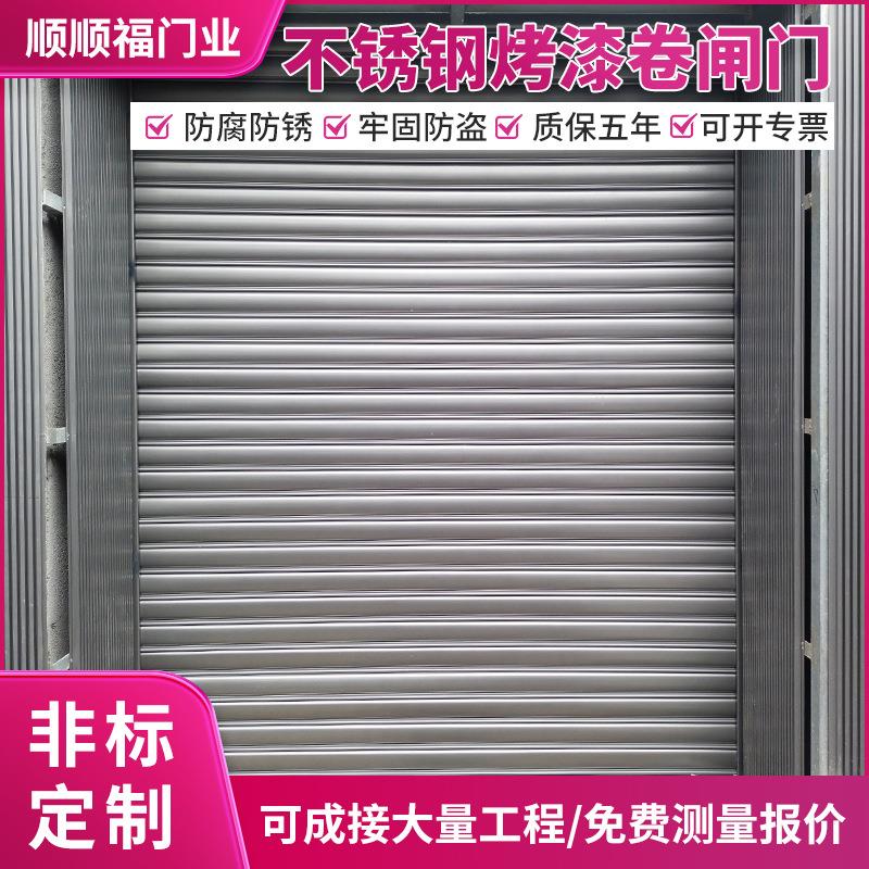 不锈钢烤漆灰遥控电动卷帘门车库商铺工程不锈钢遥控卷闸门