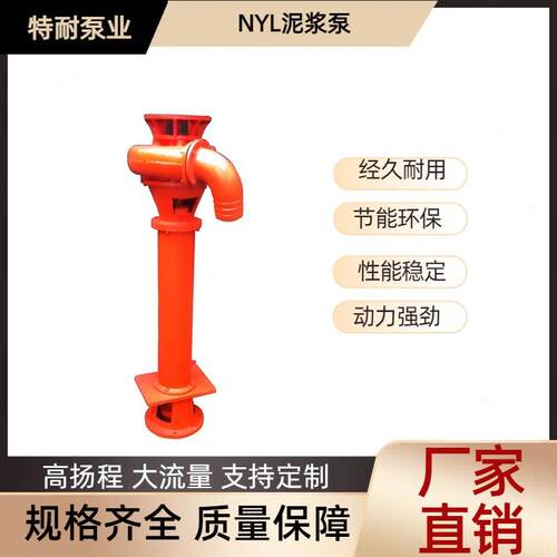 现货供NL/NWL立式泥浆泵化粪池沉淀池杂质输送泵液下长轴杆泵