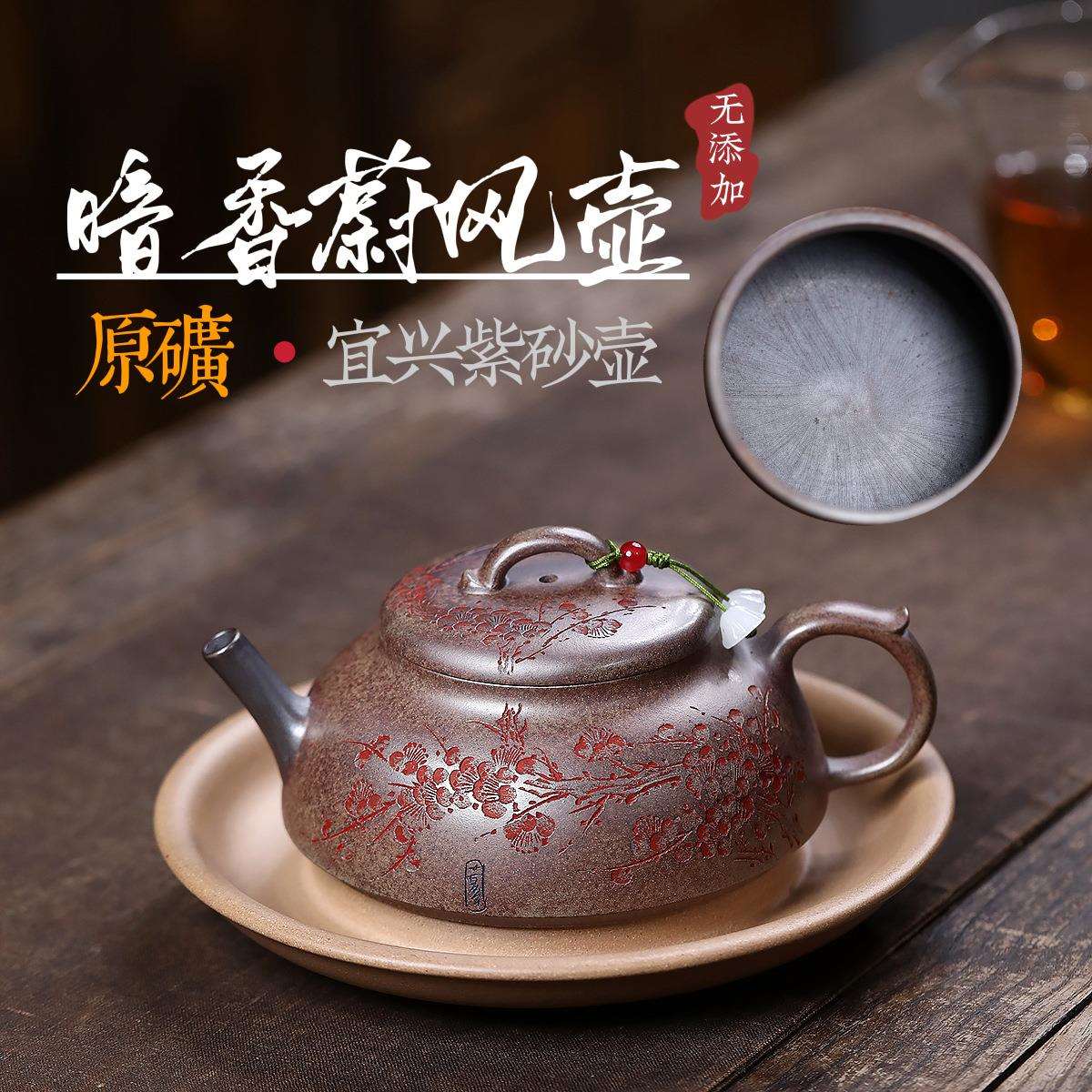 一件宜兴紫砂壶原矿柴烧开花泥手工制作暗香蔚风高端茶壶茶具