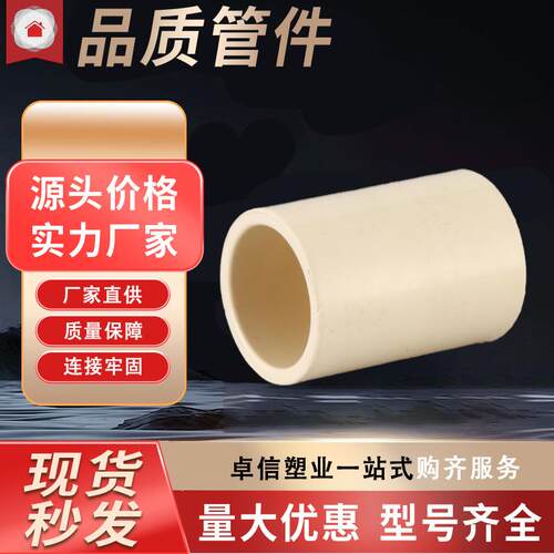 厂家供应CPVC套管MO1-1-7套管CPVCpvc地埋穿线电缆保护管