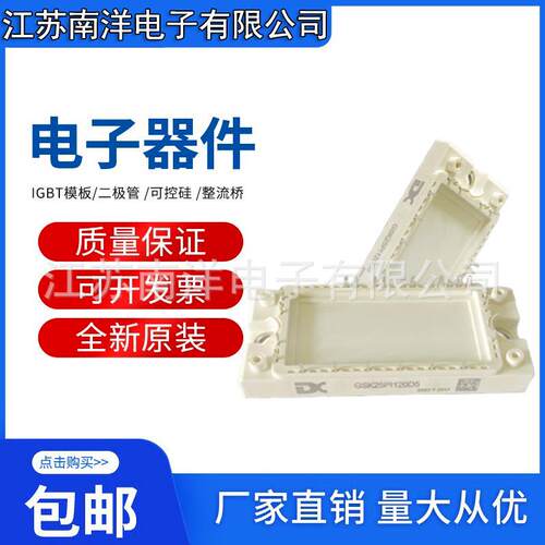 GSK25FF120D5GSK35FF120D5GSK50FF120D5GSK75FF120D5