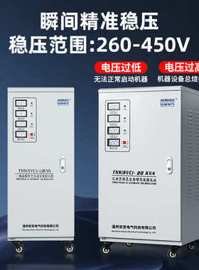 380v/20水泵//50/全自动4060kw空压机三相大功率稳压器工业30电机
