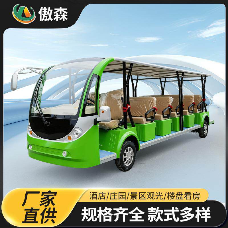 电动四轮14座景区旅游酒店民宿公园摆渡车楼盘厂区观光车
