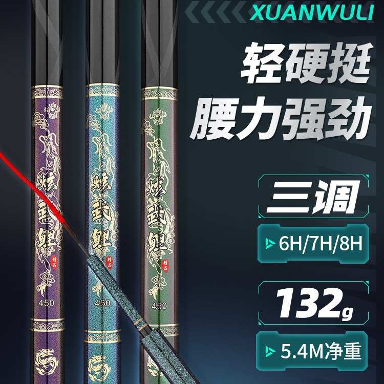 黑坑鱼竿超硬19调飞磕鱼竿大物高碳6H7H8H台钓竿罗非竿鲢鳙竿