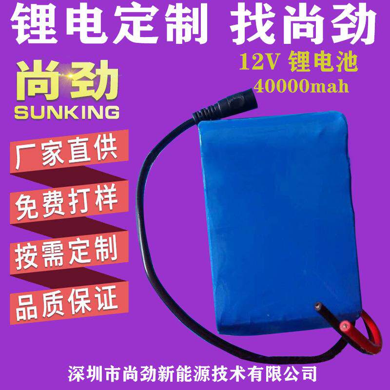 供应12V监控后备电源锂电池组12V40AH太阳能电池洗车器电池