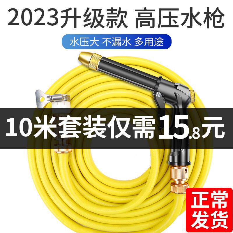 高压洗车水枪家用水泵套装冲车神器软管汽车压力工具水管水抢喷头