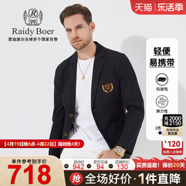 易打理便西Raidy Boer/雷迪波尔时尚休闲西服便西外套男 2002