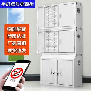 手机信号屏蔽柜物理壁挂会议室存放柜保管寄存柜考场20格手机柜