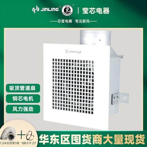 金羚换气扇卫生间排气扇轻音大风量吸顶式厨房300x300排风扇60x60