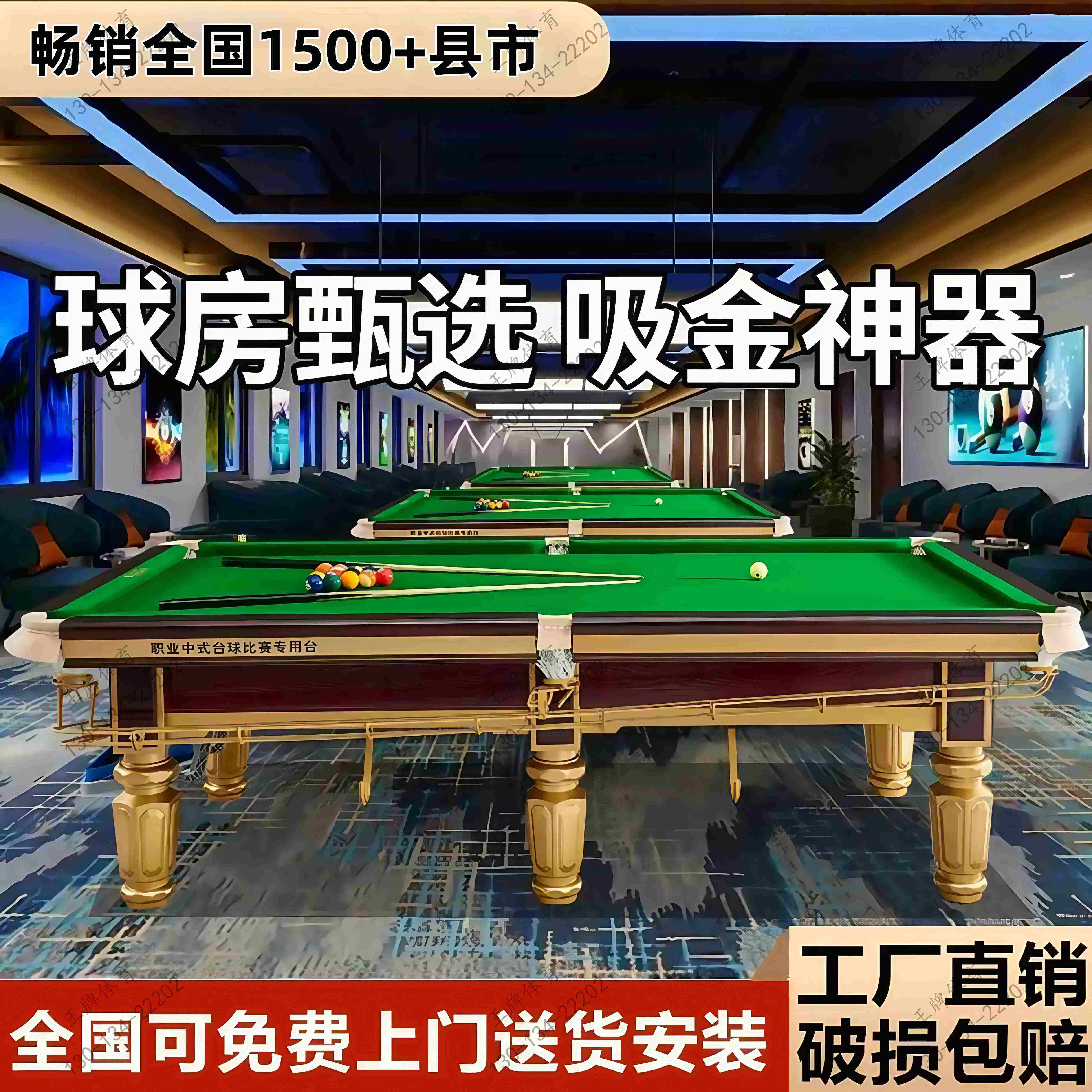 乔氏商用台球桌家用桌球台金腿银腿家用标准型钢库中式成人包安装