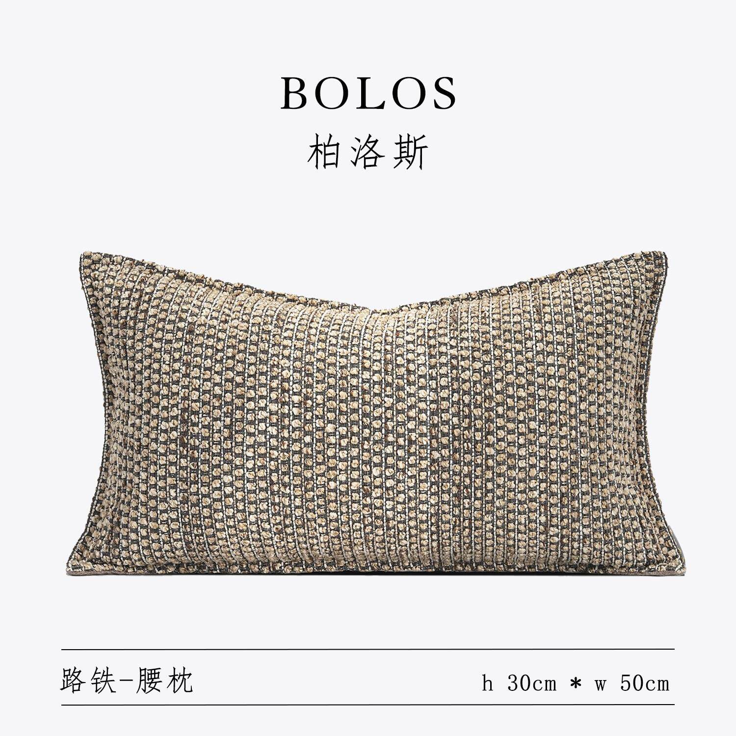 柏洛斯家居侘寂风高档原色棉麻布艺条纹拼接长抱枕沙发客厅腰枕套