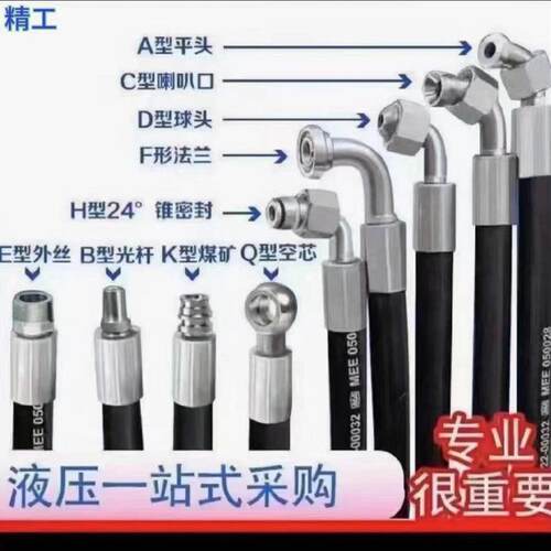 液压胶管总成NBR材质6-102mm高压油管超高压软管