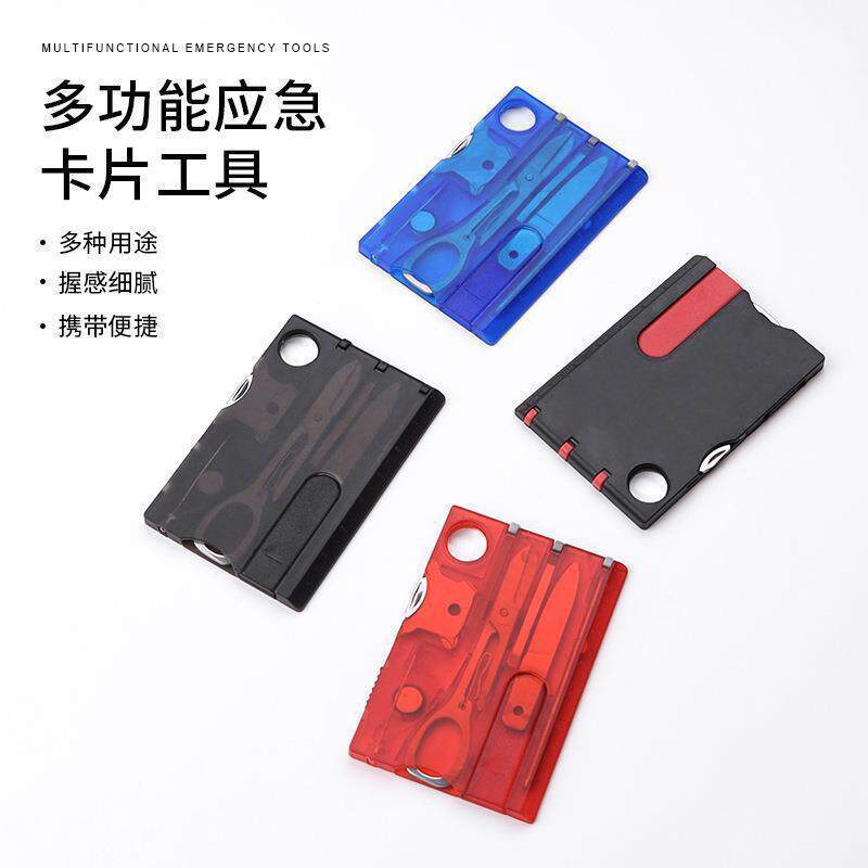 多功能工具卡可便携组合工具办公用具开信刀螺丝刀8件套户外工具