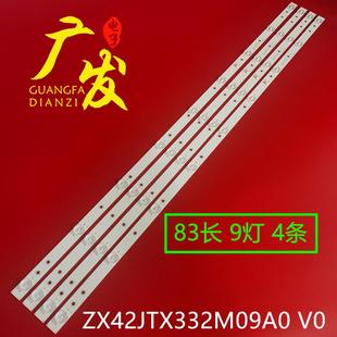 適用樂華42S260燈條42S290背光燈42L33 ZX42JTX332M09A0 PY64158