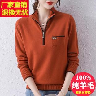 高端拉链立领毛衣女宽松外穿2025秋冬新款针织打底100纯羊毛绒衫