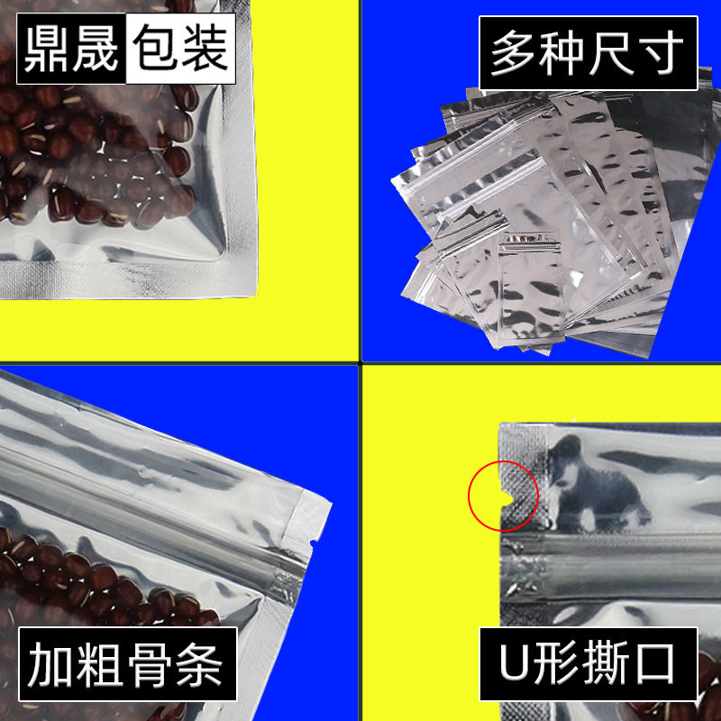铝箔袋阴阳自立袋半透明自封袋干货包装袋鱼饵料镀铝密封袋封口袋