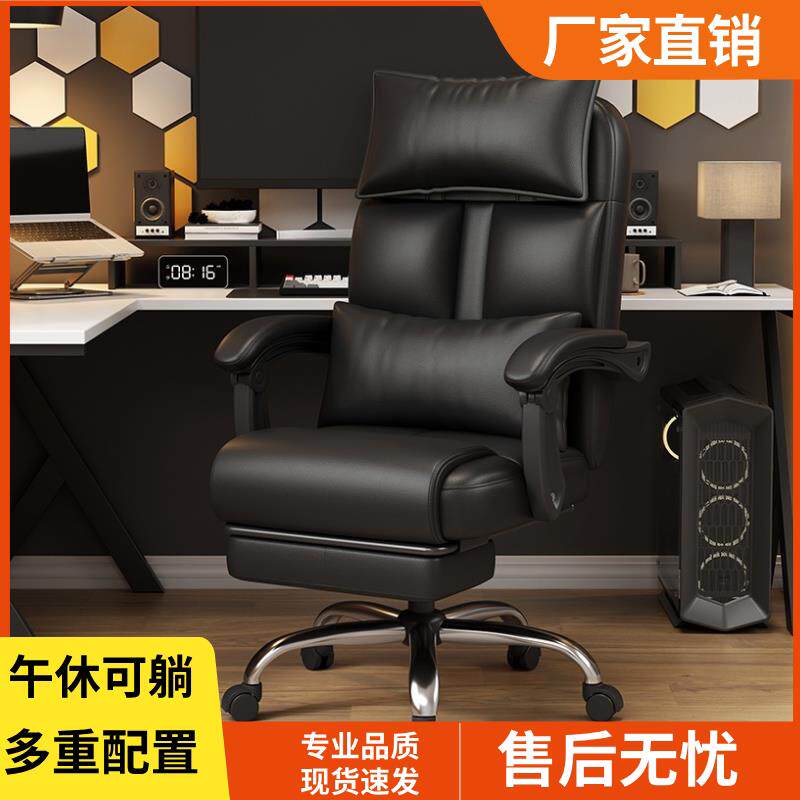 电脑椅家用办公久坐舒适可坐可躺人体工学升降按摩靠背座椅办公椅