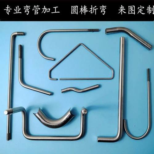304不锈钢棒实心圆钢U型把手折弯打孔攻牙焊接加工来图来样定制