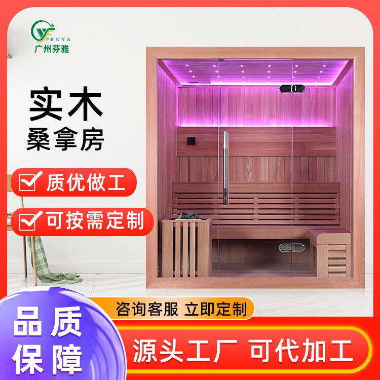 实木汗蒸房厂家直销加拿大红雪松干蒸房会所桑拿房设备配外控炉子