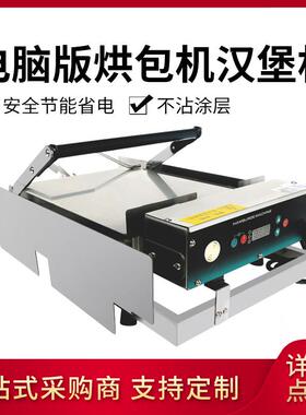 财智汉堡机商用全自动烤包机双层烘包机烤面包机电热汉堡机器设备