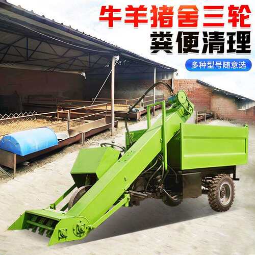 翻斗自卸式刮粪车养牛棚内刮板式除粪车羊圈地面双驱四轮清粪车