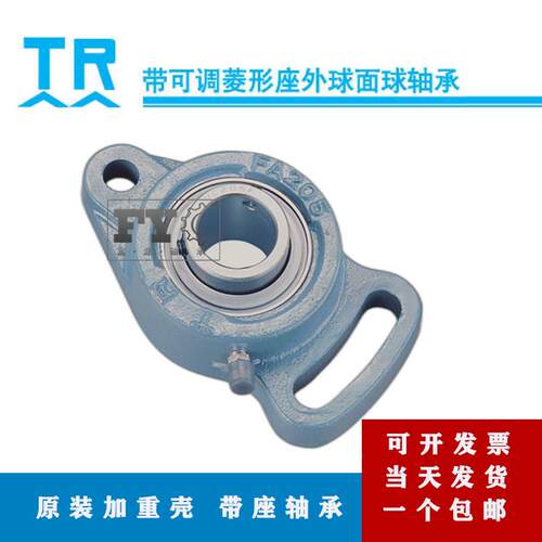 TR东莞UCFA201 202 203 204 205 206 207带可调菱形座外球面轴承