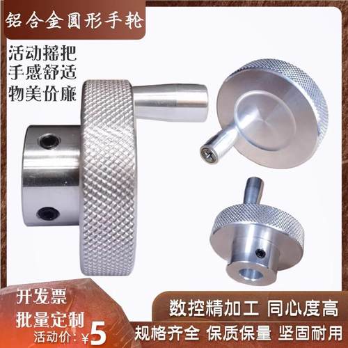 活动手轮手柄圆形转动机床手摇轮滑台丝杆手轮手柄机械手轮盘把手