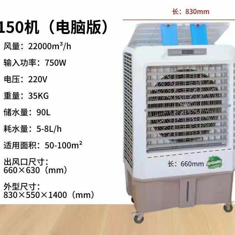 工业可移动式空调冷风机冷空调厂房车间通风制冷设备厂家供应