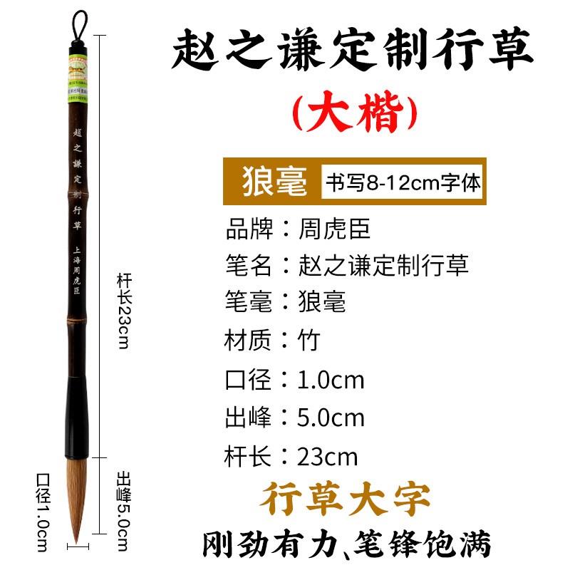 新款房周虎臣狼毫毛笔装文四套人宝成行草楷书法湖笔大楷中楷小楷