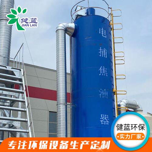 电离捕捉器 塑料颗粒焦油废气处理设备油烟净化 电捕焦油器