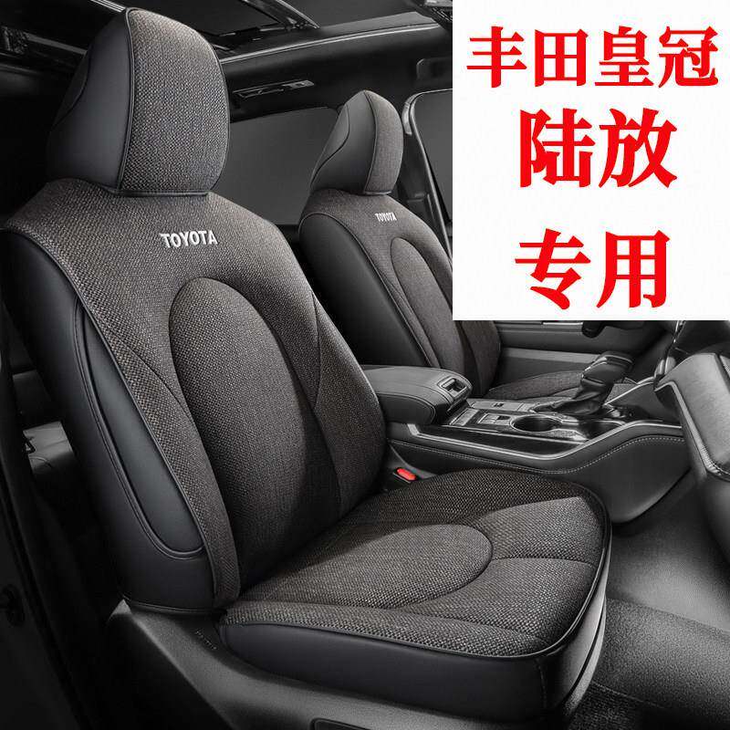 Toyota皇冠陆放座套路放专用座椅套全包汽车坐垫四季棉亚麻布皮七