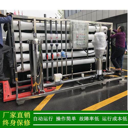 15T/H反渗透水处理设备可选配杭州南方泵或格兰富水泵_厂家直销