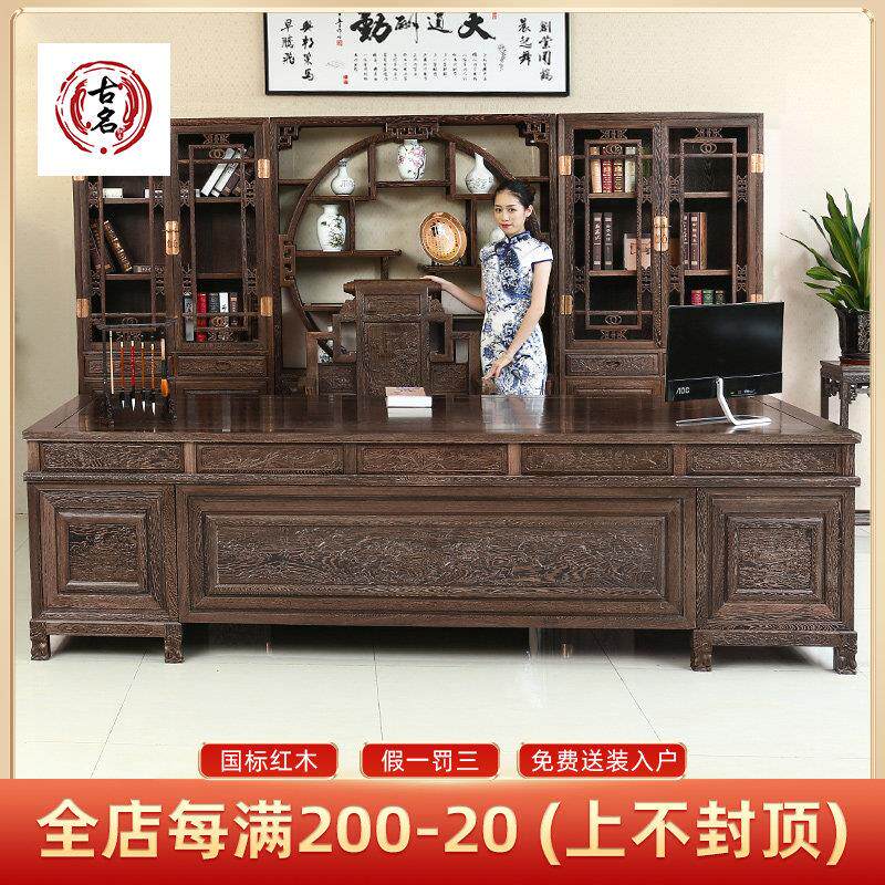 红木家俱 大班台办公桌 鸡翅木办公桌全实木彷古新中式书桌椅组合